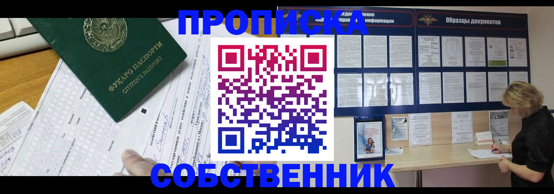 пропишу в квартире в Болхове