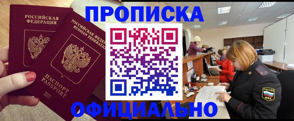временная регистрация адрес в Болхове