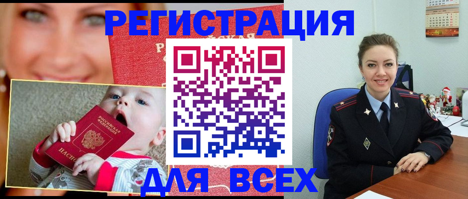 где прописаться в Болхове