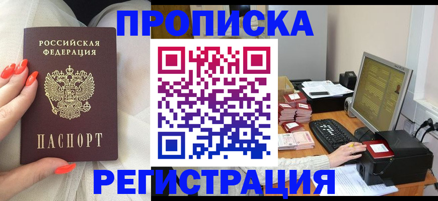 временная регистрация поиск в Болхове