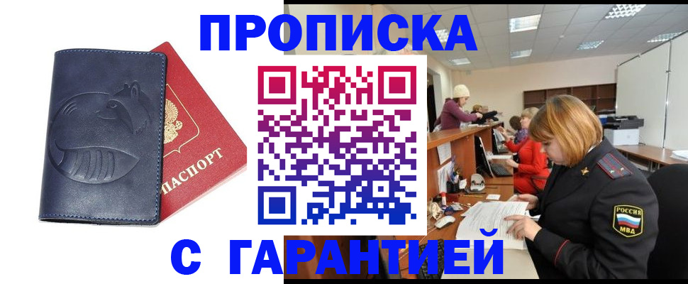 временная регистрация госуслуги в Болхове