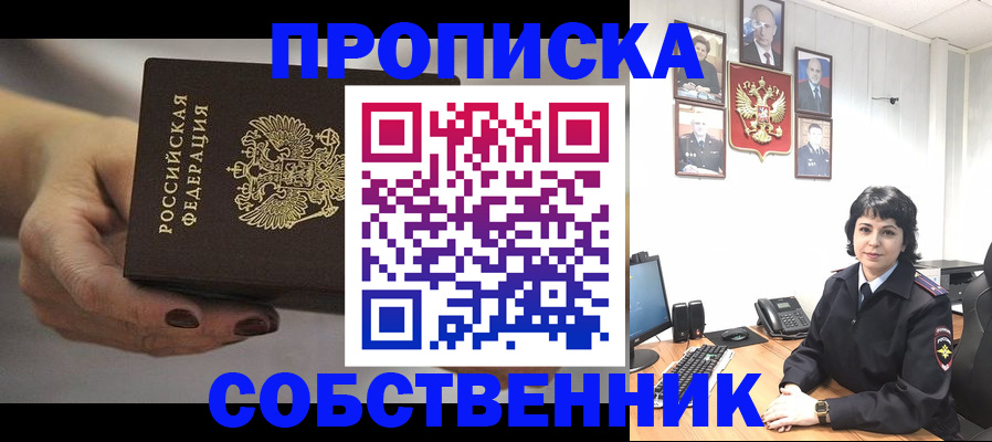 прописка иностранных граждан в Болхове