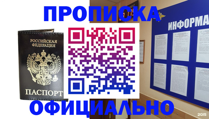 где прописаться в Болхове