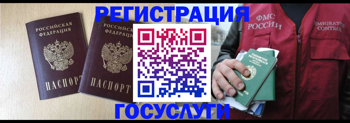 прописка законно в Болхове
