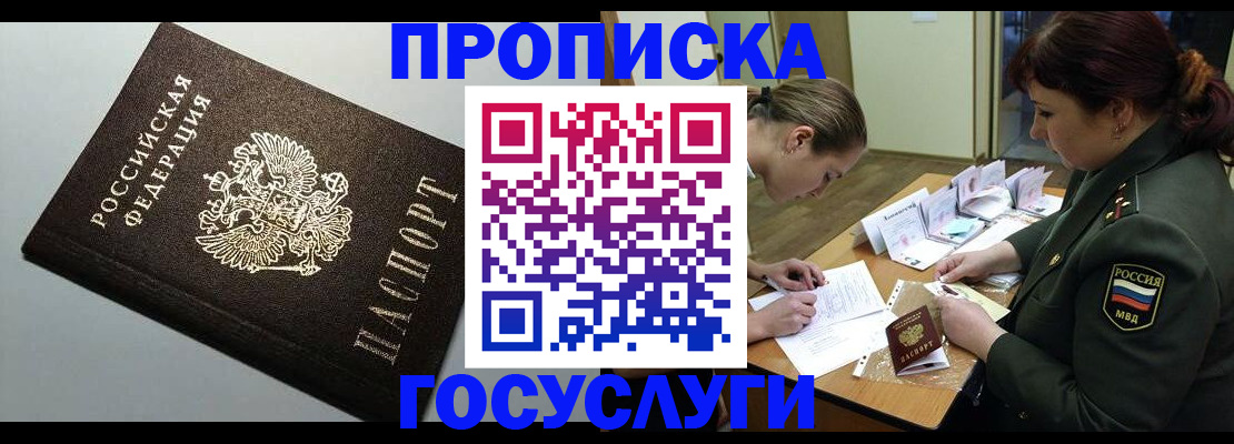 миграционный учет в Болхове